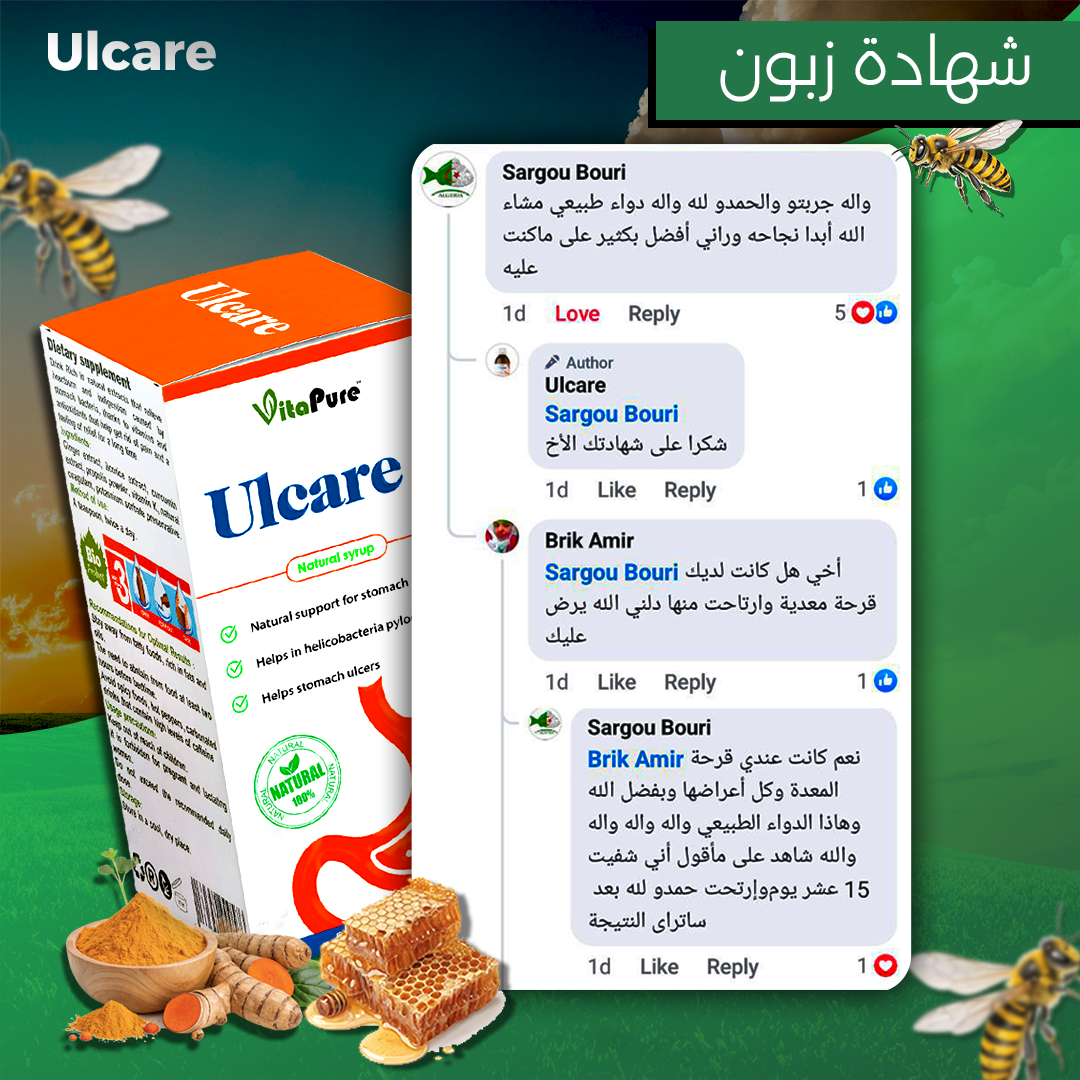 SIROP ULCARE